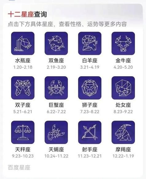 星座每日运势更新查询(看看星座运势有什么建议)