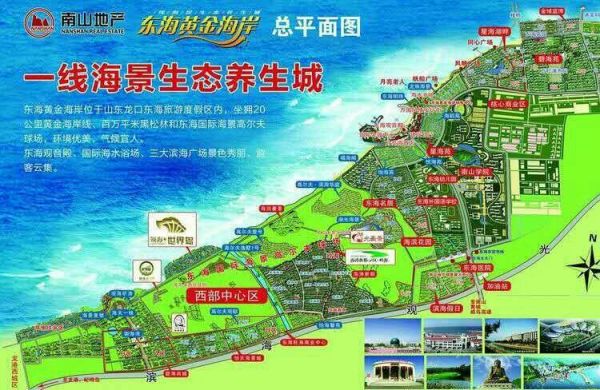 东海旅游度假区(怎么过去最方便)