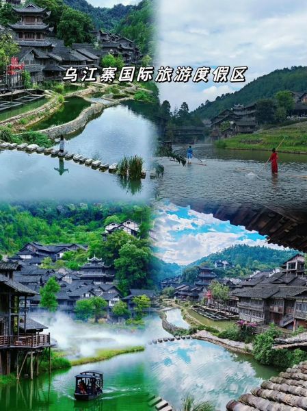 乌江寨国际旅游度假区(带孩子去玩合适吗)