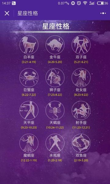 星座生肖配对查询(帮你找到最佳伴侣)