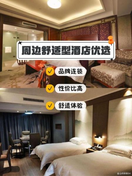 仙源湖旅游度假区(住宿条件怎么样)