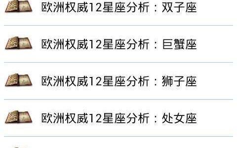 星座运势查询美国神婆(  怎么才能查到我的星座运势)