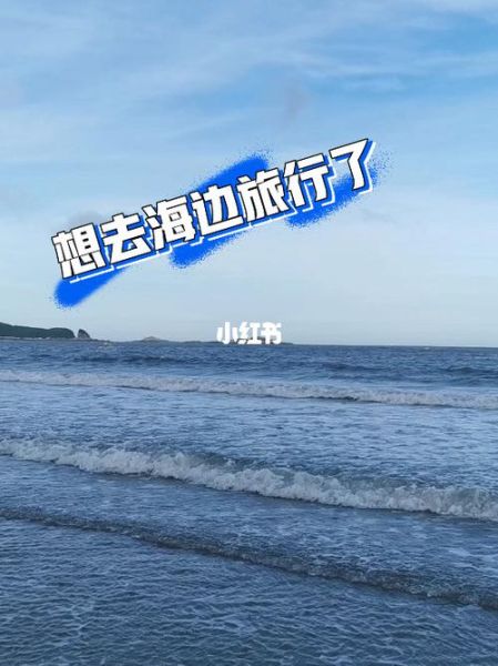 休闲旅游度假(不如来一场说走就走的休闲度假吧)