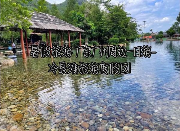 冷泉滩旅游度假区( 交通方便吗)