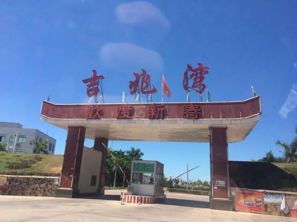 吉兆湾旅游度假区(  交通方便吗)
