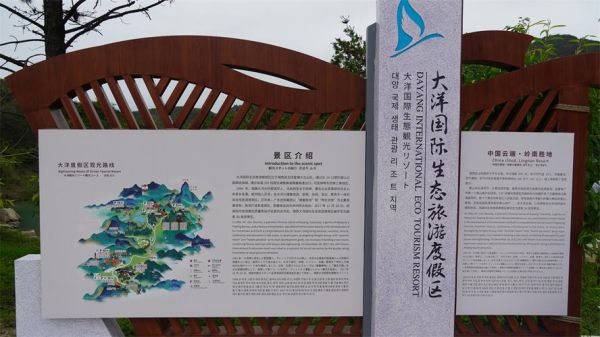 大洋生态旅游度假区(适合全家游玩吗)
