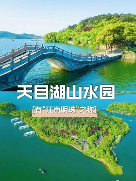 天目湖旅游度假区(选哪种更适合你)