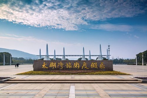 太湖湾旅游度假区(是不是很适合带孩子去)