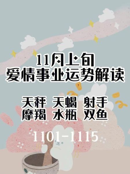 查询星座运势(如何才能遇到真爱)