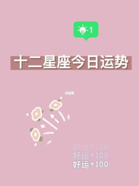 每日星座运势查询美国神婆(帮你一探究竟)