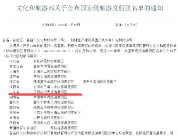 山海天旅游度假区官网(有什么好吃的)