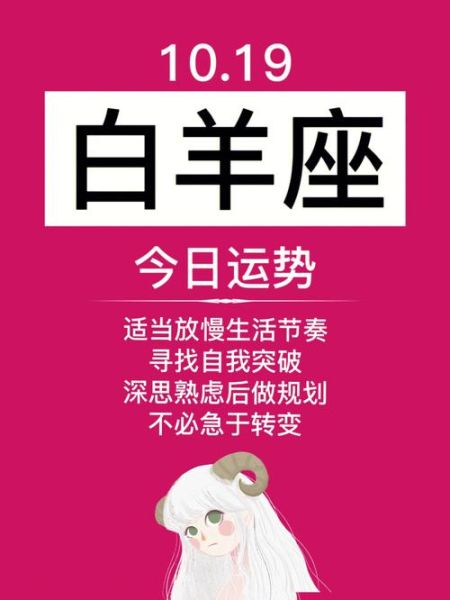 白羊座今日运势查询星座屋(是不是该去吃顿大餐)