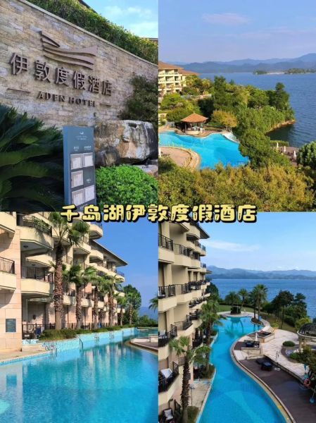 旅游度假酒店(度假酒店该怎么挑)