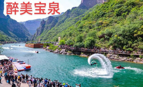 河南新乡宝泉旅游度假区(适合带孩子去玩吗)