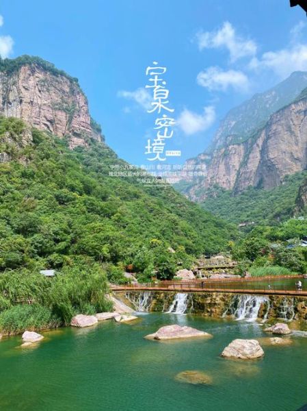 河南新乡宝泉旅游度假区(适合带孩子去玩吗)