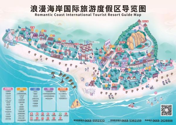浪漫海岸度假区旅游景点门票(要玩多久才够)