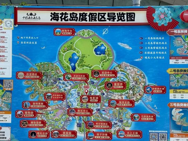 海花岛旅游度假区(快来分享你的攻略)