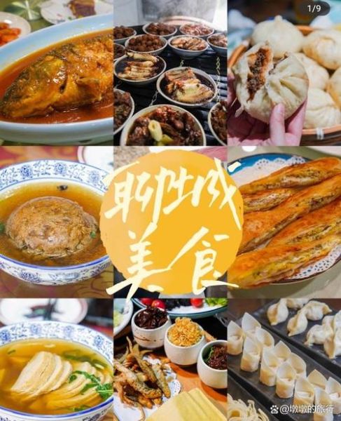 聊城市旅游度假区(有哪些特色美食)