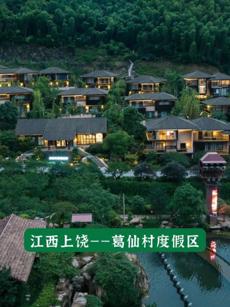 葛仙村度假区旅游攻略(住哪里最方便)