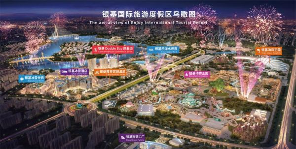 银基旅游度假区(有什么年龄限制吗)