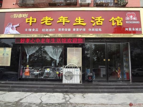 中国十大中老年生活馆(去哪家生活馆合适)