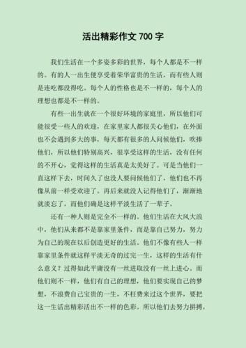 中老年生活(怎样才能活出精彩的中年)