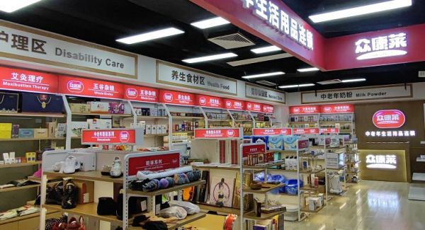 中老年生活用品店(可是周围的老年用品店都关了怎么办)