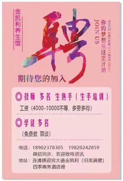 中老年生活馆(怎么招募员工)