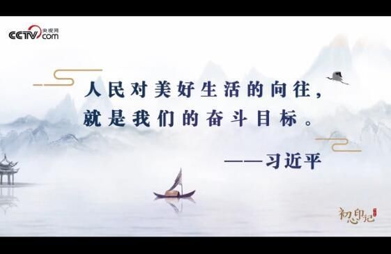人民对美好生活的向往就是我们的奋斗目标(我们该如何奋斗)