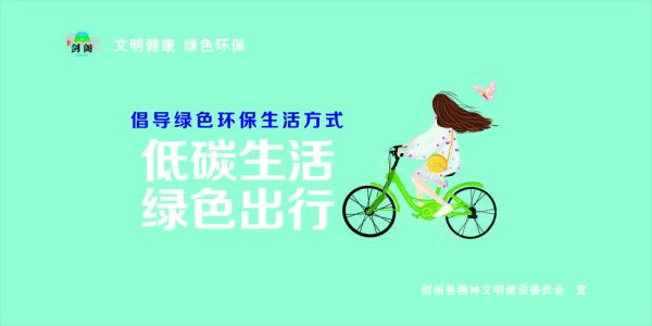 低碳生活宣传标语(我们能做些什么)