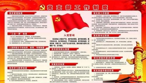 党内组织生活(怎样才能让组织生活更贴近实际)