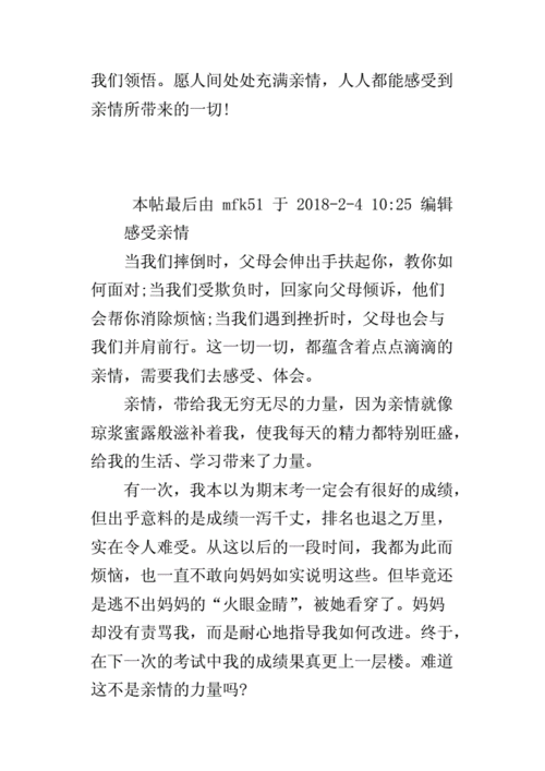 六十年代幸福生活(亲情又会带给你怎样的感受)