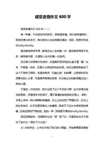 六十年代幸福生活(亲情又会带给你怎样的感受)