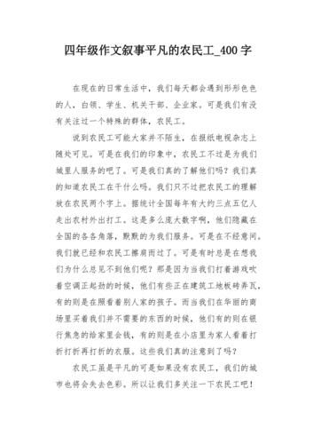 关于工地生活的文章(  他们都在为着什么而努力)