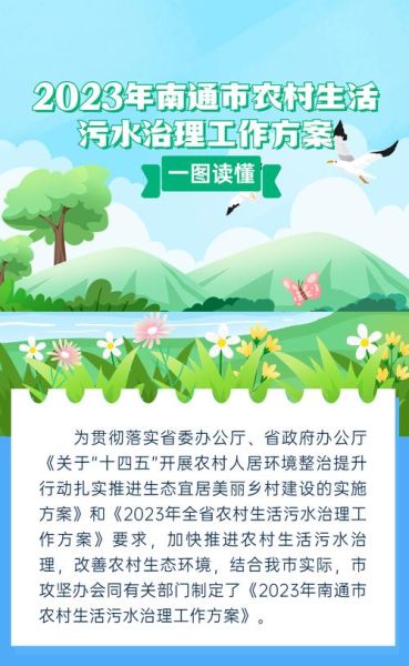 农村生活污水治理(该怎么才能又省钱又有效)