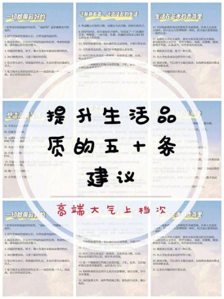 创意生活家居(如何才能提升生活品质)