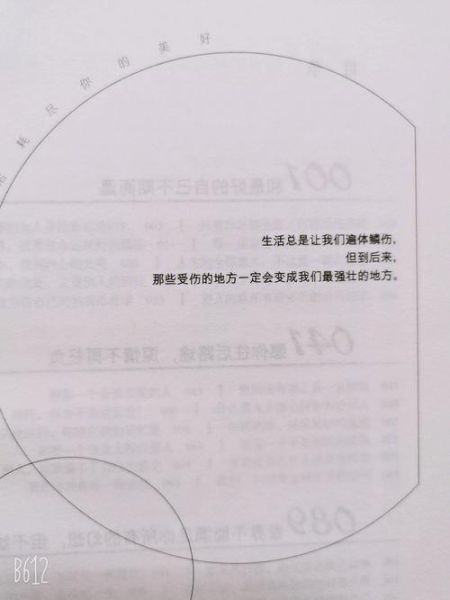 别让生活耗尽你的美好(你是否还能感受到快乐和幸福)