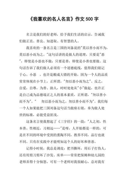 名人对初中生活的回忆(现在后悔了吗)
