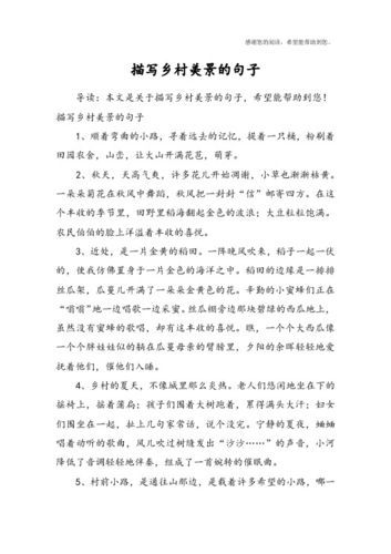 向往农村生活的句子(那就到农村去体验田园生活吧)