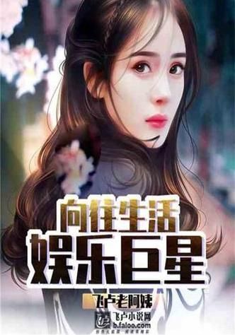 向往生活之娱乐巨星(他的真实身份令人好奇)