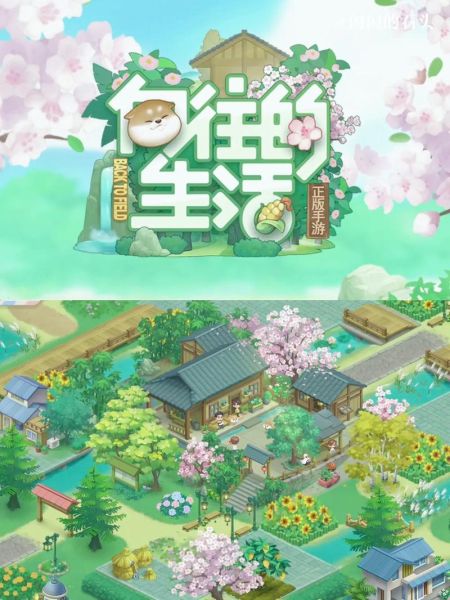 向往的生活下载(向往的生活手游等你来玩)