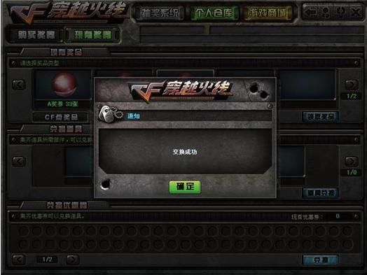 向往的生活之超神抽奖(超神抽奖系统能改变命运吗)