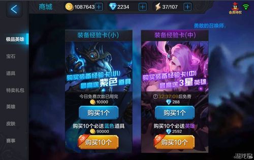向往的生活之超神抽奖(超神抽奖系统能改变命运吗)