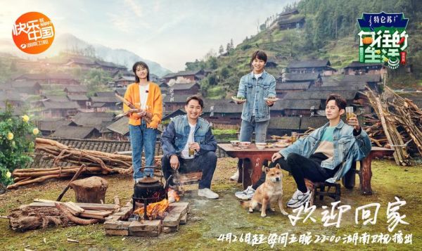 向往的生活哪里播出(湖南卫视还是芒果TV)