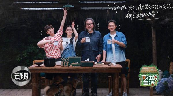向往的生活在线免费观看(可以免费看全集)