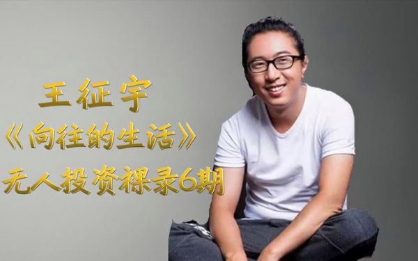 向往的生活导演(   节目会一直保持慢节奏吗)
