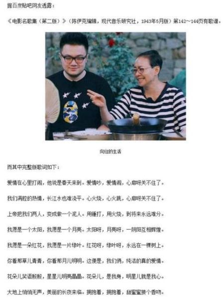 向往的生活心火烧(谁才是八重唱王者)