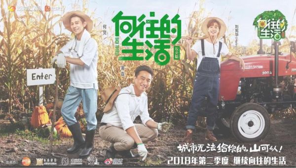 向往的生活播出平台(在哪能看完整版)