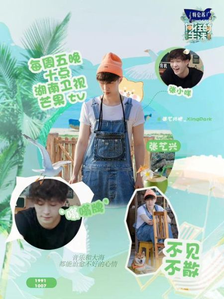 向往的生活星期几重播(向往的生活重播时间是不是就这时候)