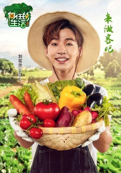 向往的生活第1季(你是否想过这种生活)